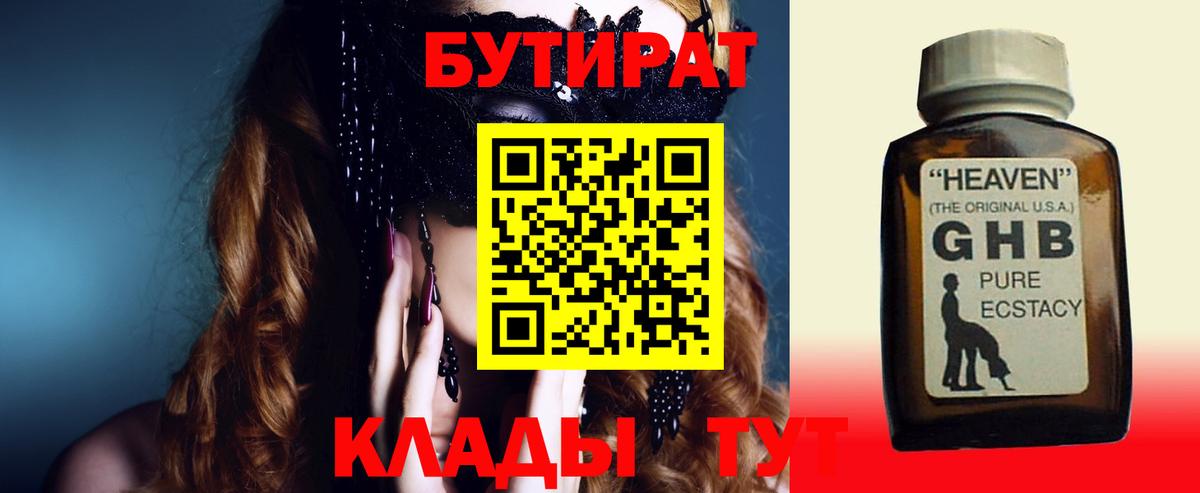 Бутират оксана  Вход с VPN  Моздок 