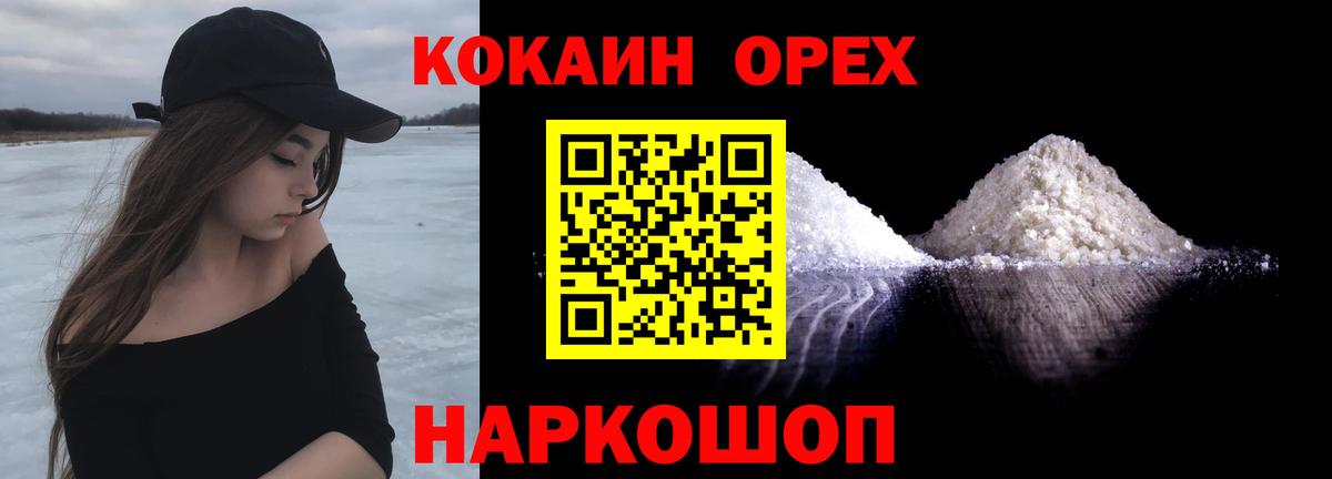 Кокаин Перу Моздок