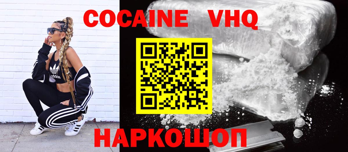 Cocaine Fish Scale  Cocaine 98%  Моздок  Вход с VPN 