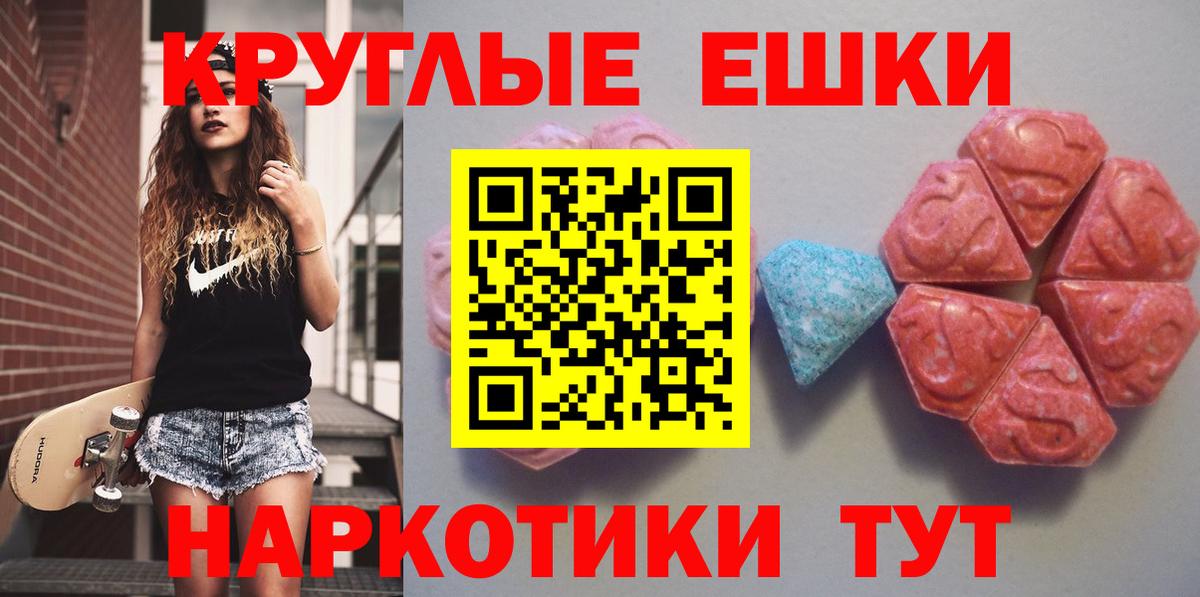 Ecstasy таблы Моздок