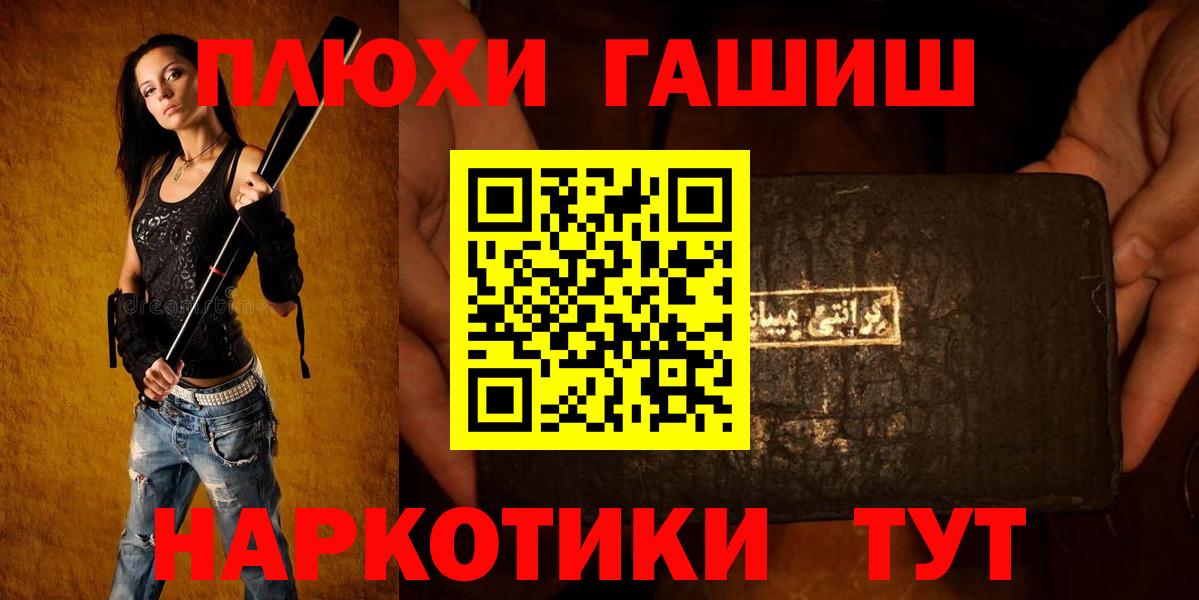 ГАШ hashish  Вход с VPN  ГАШ Cannabis  Моздок 