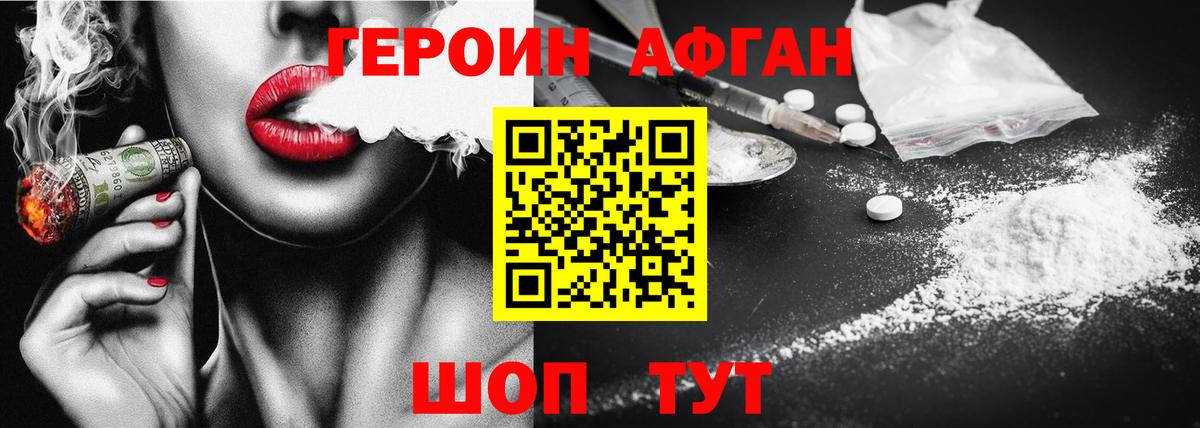 Моздок  ГЕРОИН афганец  Вход с VPN 