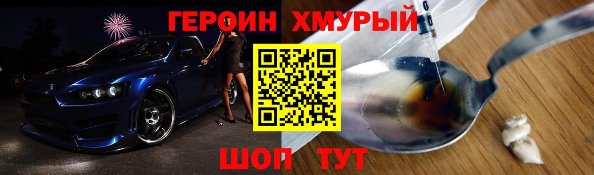 Героин VHQ Моздок