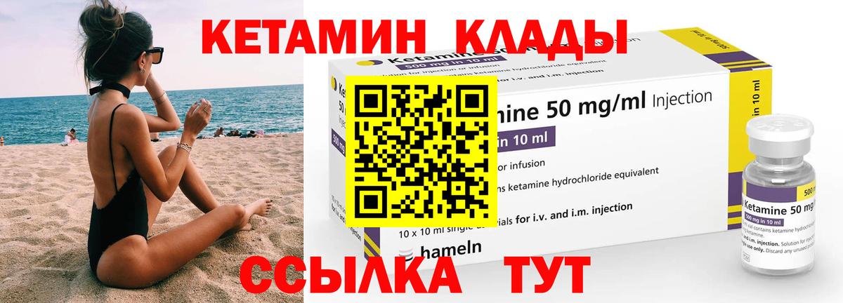 КЕТАМИН VHQ  КЕТАМИН VHQ  Моздок  Вход с VPN 