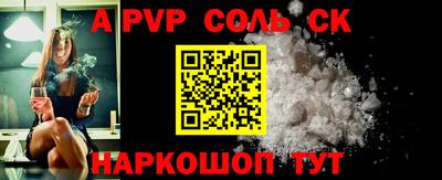 соль курить ск Дубна