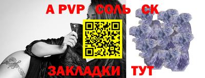 соль ск Севастополь