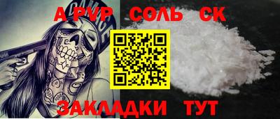 соль курить ск Дубна