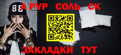 соль курить ск Дубна