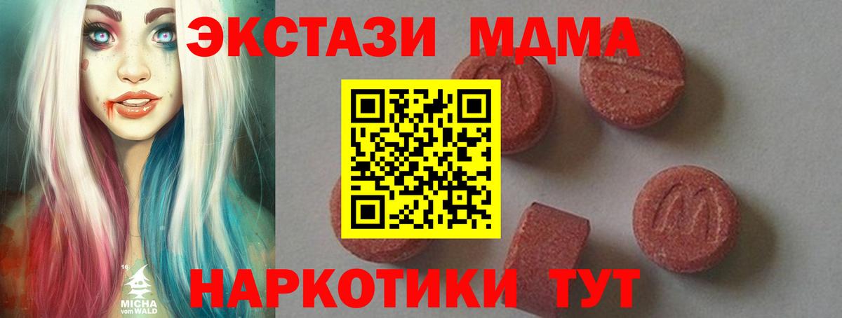 МДМА кристаллы Моздок