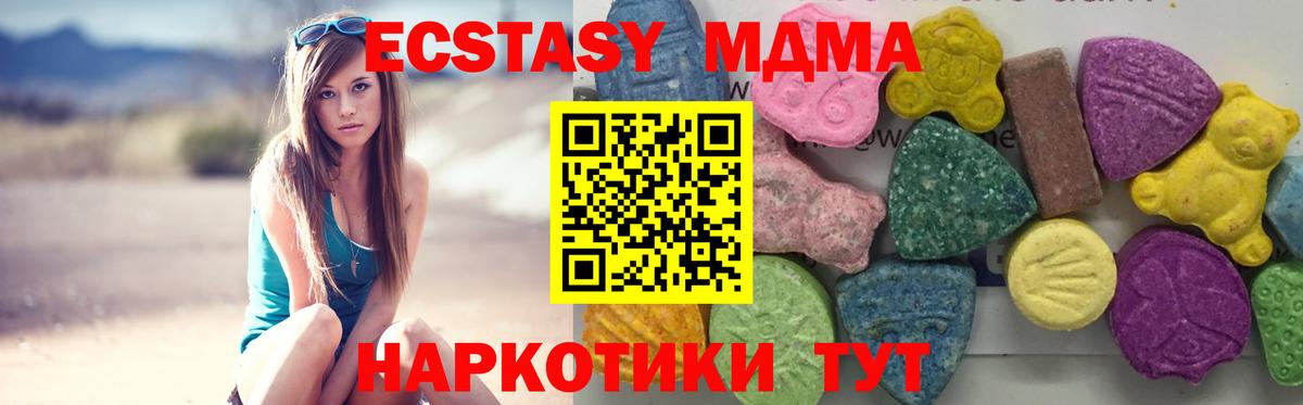 Моздок  MDMA молли  MDMA  МДМА молли  Вход с VPN 