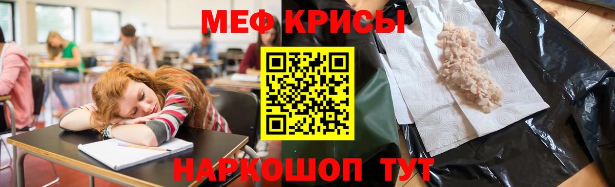 Моздок  МЯУ-МЯУ мука  МЕФ  Меф мука  МЯУ-МЯУ  Вход с VPN 