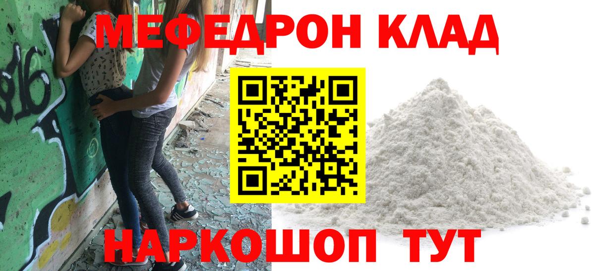 Мефедрон мука Моздок