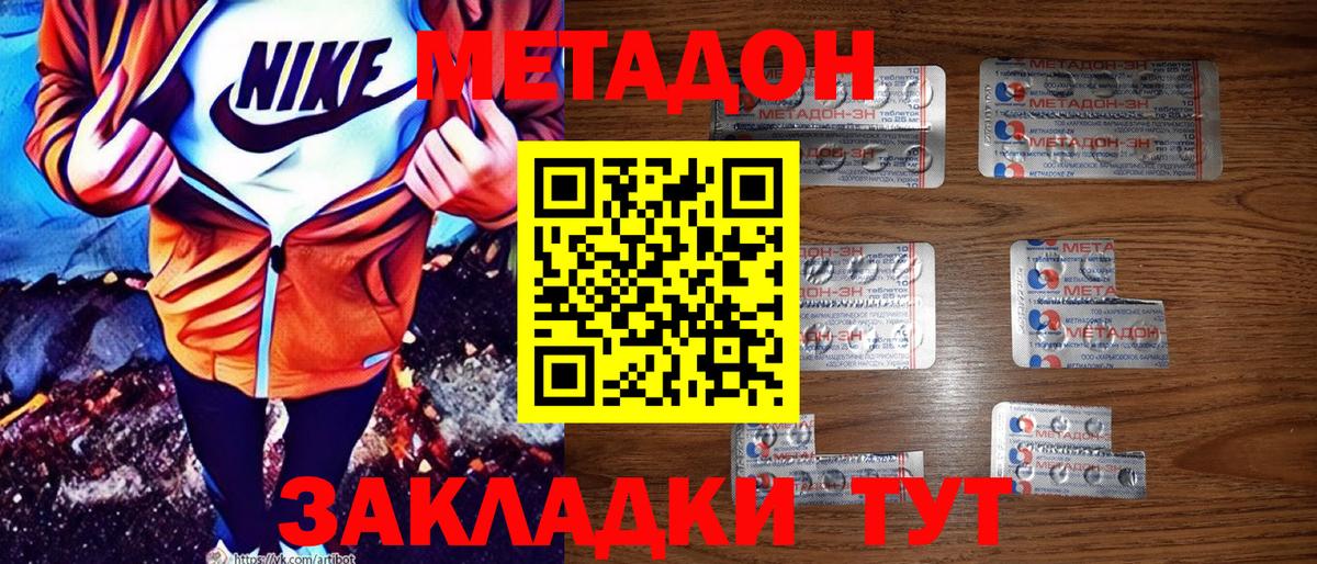 Моздок  МЕТАДОН белоснежный  Вход с VPN  МЕТАДОН мёд 