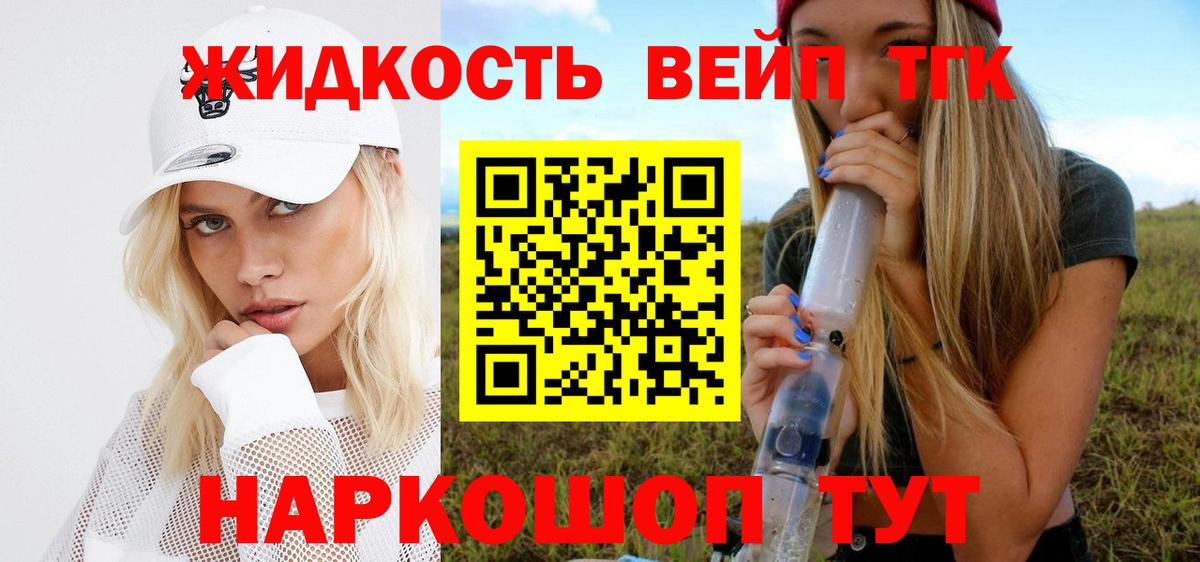 Моздок  ТГК THC oil  ТГК концентрат  Вход с VPN 