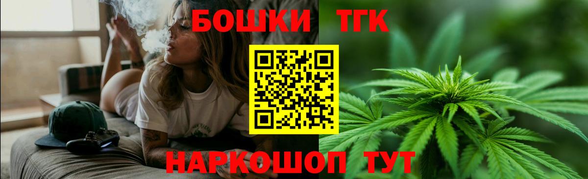 Марихуана план  Вход с VPN  Бошки Шишки тримм  Каннабис Amnesia  Моздок 